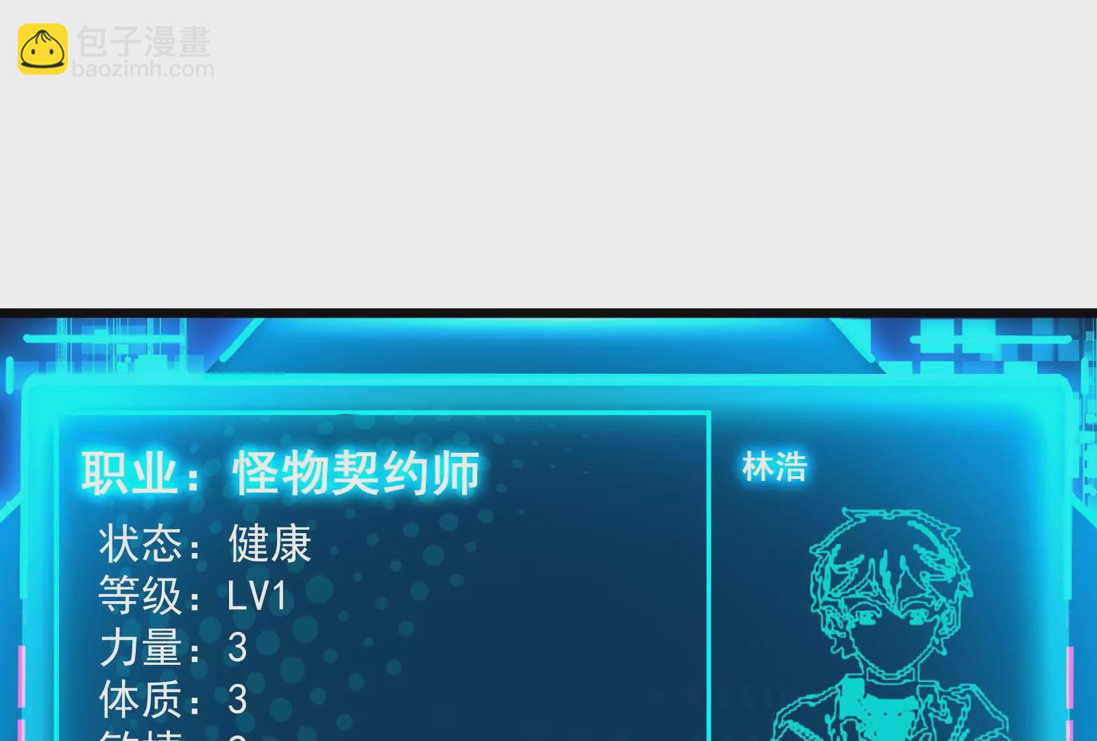 古神遊戲 - 第19話 突破！精神力的提升！(3/3) - 3